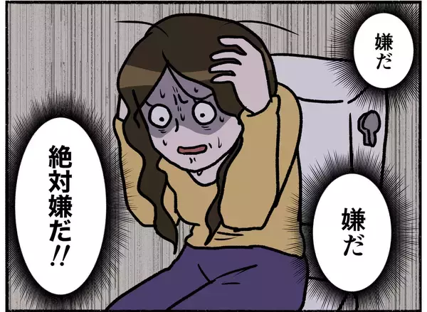 「【漫画】病院に入れられたら一生出られない！ 絶対に行かないと固く決意【母とうつと私。 Vol.32】」の画像