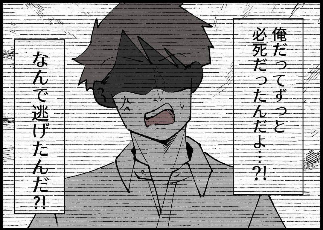 【漫画】夫が連れ戻しに来た？ 怖い…寝たふりをしよう【僕と帰ってこない妻 Vol.396】