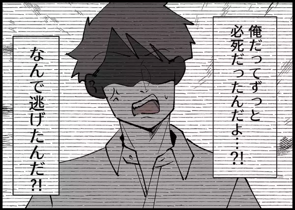 「【漫画】夫が連れ戻しに来た？ 怖い…寝たふりをしよう【僕と帰ってこない妻 Vol.396】」の画像