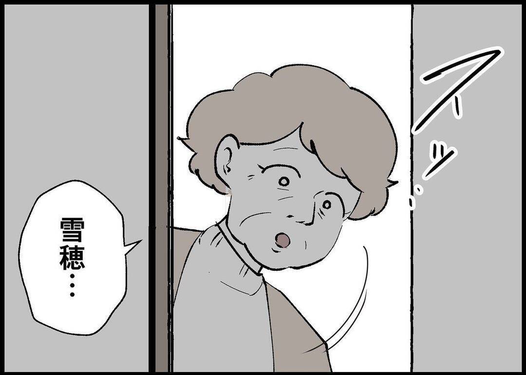 【漫画】夫が連れ戻しに来た？ 怖い…寝たふりをしよう【僕と帰ってこない妻 Vol.396】