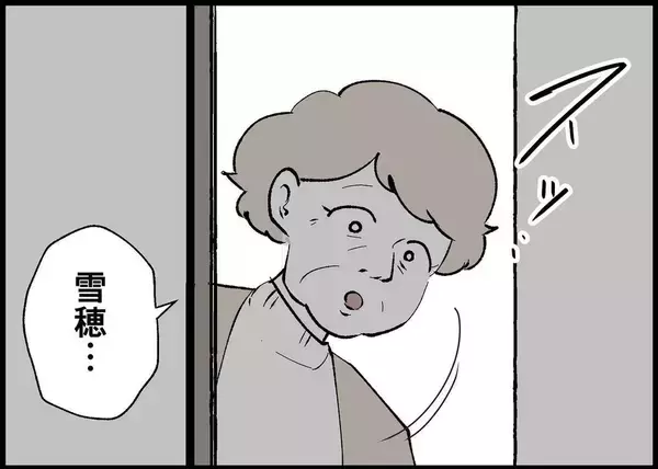 「【漫画】夫が連れ戻しに来た？ 怖い…寝たふりをしよう【僕と帰ってこない妻 Vol.396】」の画像