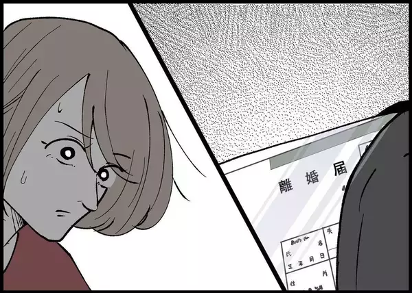 「【漫画】夫が連れ戻しに来た？ 怖い…寝たふりをしよう【僕と帰ってこない妻 Vol.396】」の画像