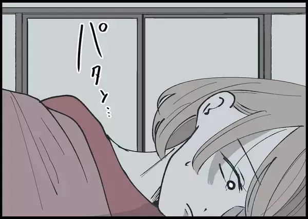 「【漫画】夫が連れ戻しに来た？ 怖い…寝たふりをしよう【僕と帰ってこない妻 Vol.396】」の画像