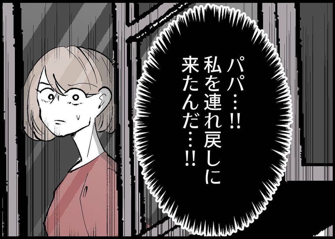 【漫画】夫が連れ戻しに来た？ 怖い…寝たふりをしよう【僕と帰ってこない妻 Vol.396】