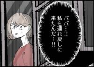 【漫画】夫が連れ戻しに来た？ 怖い…寝たふりをしよう【僕と帰ってこない妻 Vol.396】