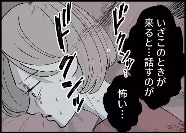 「【漫画】夫が連れ戻しに来た？ 怖い…寝たふりをしよう【僕と帰ってこない妻 Vol.396】」の画像
