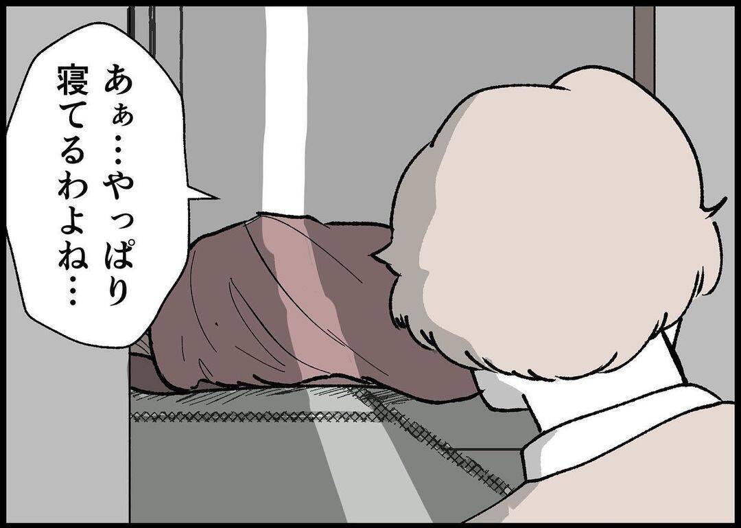 【漫画】夫が連れ戻しに来た？ 怖い…寝たふりをしよう【僕と帰ってこない妻 Vol.396】
