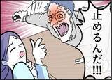 「【漫画】暴言が暴かれ逆ギレ「俺を侮辱するな!!」【友達のお父さんに粘着されてます Vol.99】」の画像4