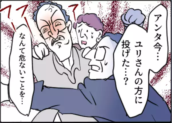 「【漫画】暴言が暴かれ逆ギレ「俺を侮辱するな!!」【友達のお父さんに粘着されてます Vol.99】」の画像