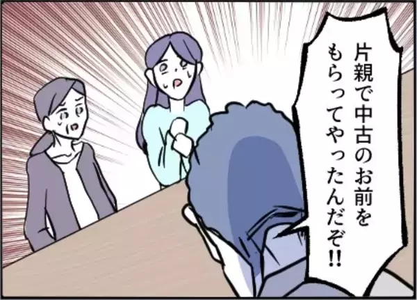 「【漫画】暴言が暴かれ逆ギレ「俺を侮辱するな!!」【友達のお父さんに粘着されてます Vol.99】」の画像