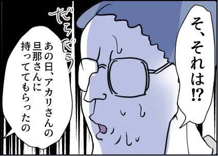 【漫画】暴言が暴かれ逆ギレ「俺を侮辱するな!!」【友達のお父さんに粘着されてます Vol.99】