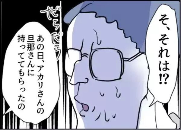 「【漫画】暴言が暴かれ逆ギレ「俺を侮辱するな!!」【友達のお父さんに粘着されてます Vol.99】」の画像