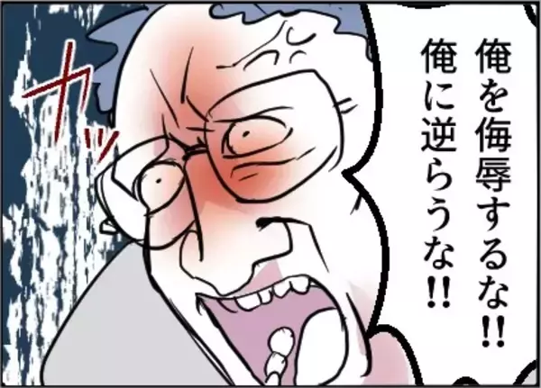 「【漫画】暴言が暴かれ逆ギレ「俺を侮辱するな!!」【友達のお父さんに粘着されてます Vol.99】」の画像