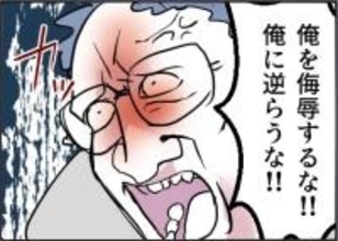 【漫画】暴言が暴かれ逆ギレ「俺を侮辱するな!!」【友達のお父さんに粘着されてます Vol.99】
