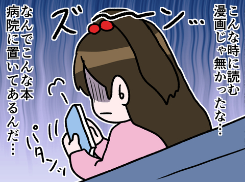 【漫画】病院でホラー漫画を読んで後悔　現実ではもっと怖いことが起こる【母とうつと私。 Vol.39】の画像