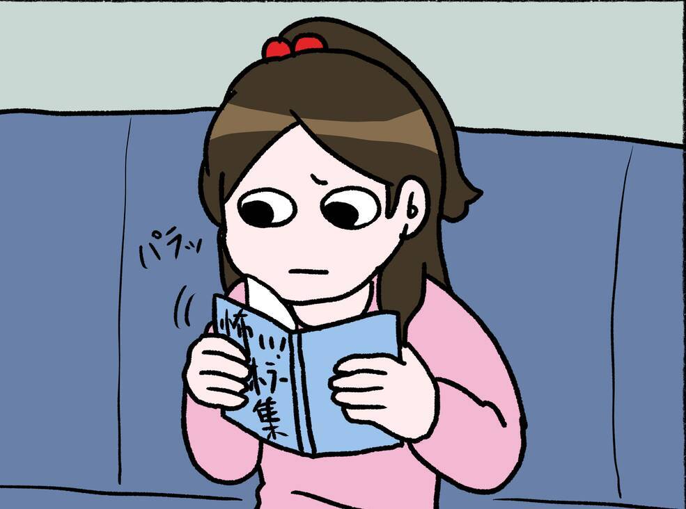 【漫画】病院でホラー漫画を読んで後悔　現実ではもっと怖いことが起こる【母とうつと私。 Vol.39】