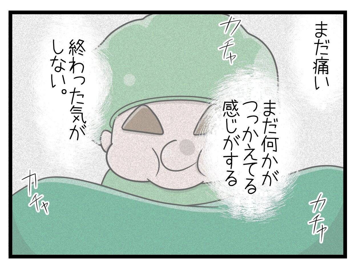 【漫画】ついに出産！ だけど、赤ちゃんの泣き声が聞こえない…【一緒のお墓に入ろっか！ Vol.43】