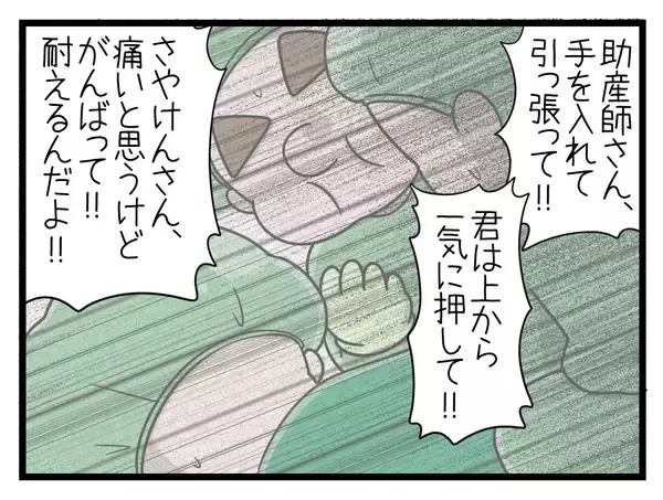 「【漫画】ついに出産！ だけど、赤ちゃんの泣き声が聞こえない…【一緒のお墓に入ろっか！ Vol.43】」の画像