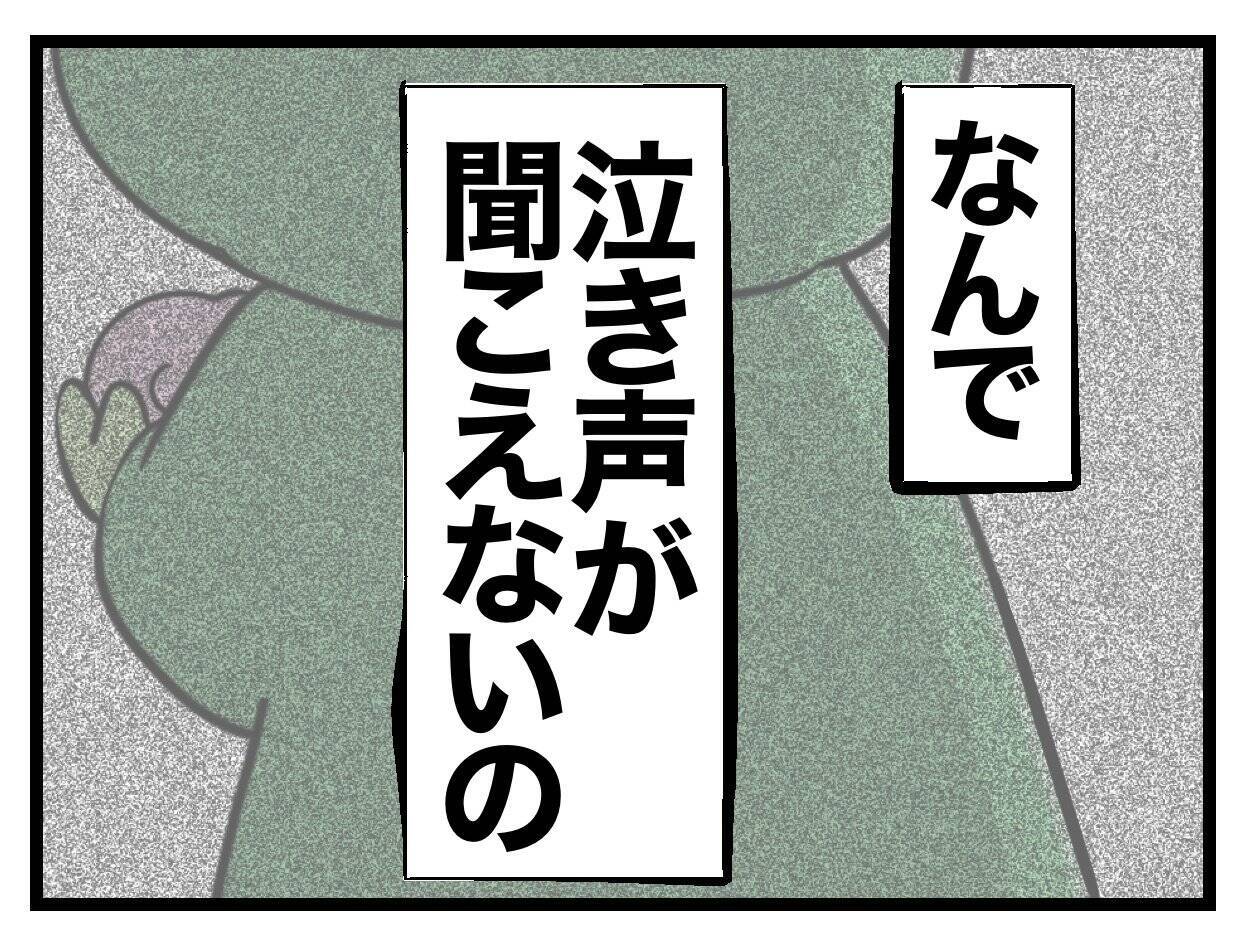 【漫画】ついに出産！ だけど、赤ちゃんの泣き声が聞こえない…【一緒のお墓に入ろっか！ Vol.43】
