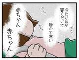 「【漫画】ついに出産！ だけど、赤ちゃんの泣き声が聞こえない…【一緒のお墓に入ろっか！ Vol.43】」の画像7