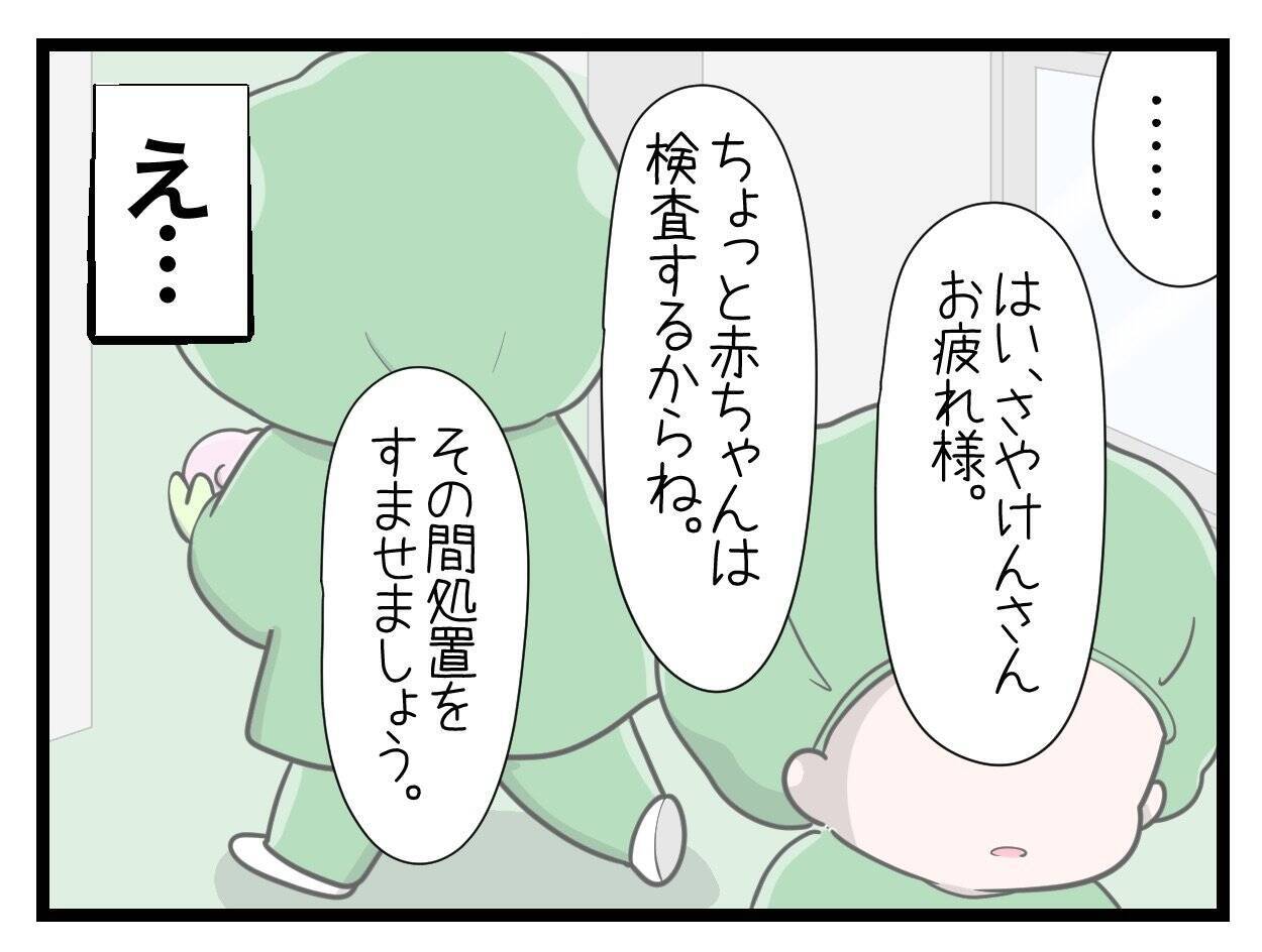 【漫画】ついに出産！ だけど、赤ちゃんの泣き声が聞こえない…【一緒のお墓に入ろっか！ Vol.43】