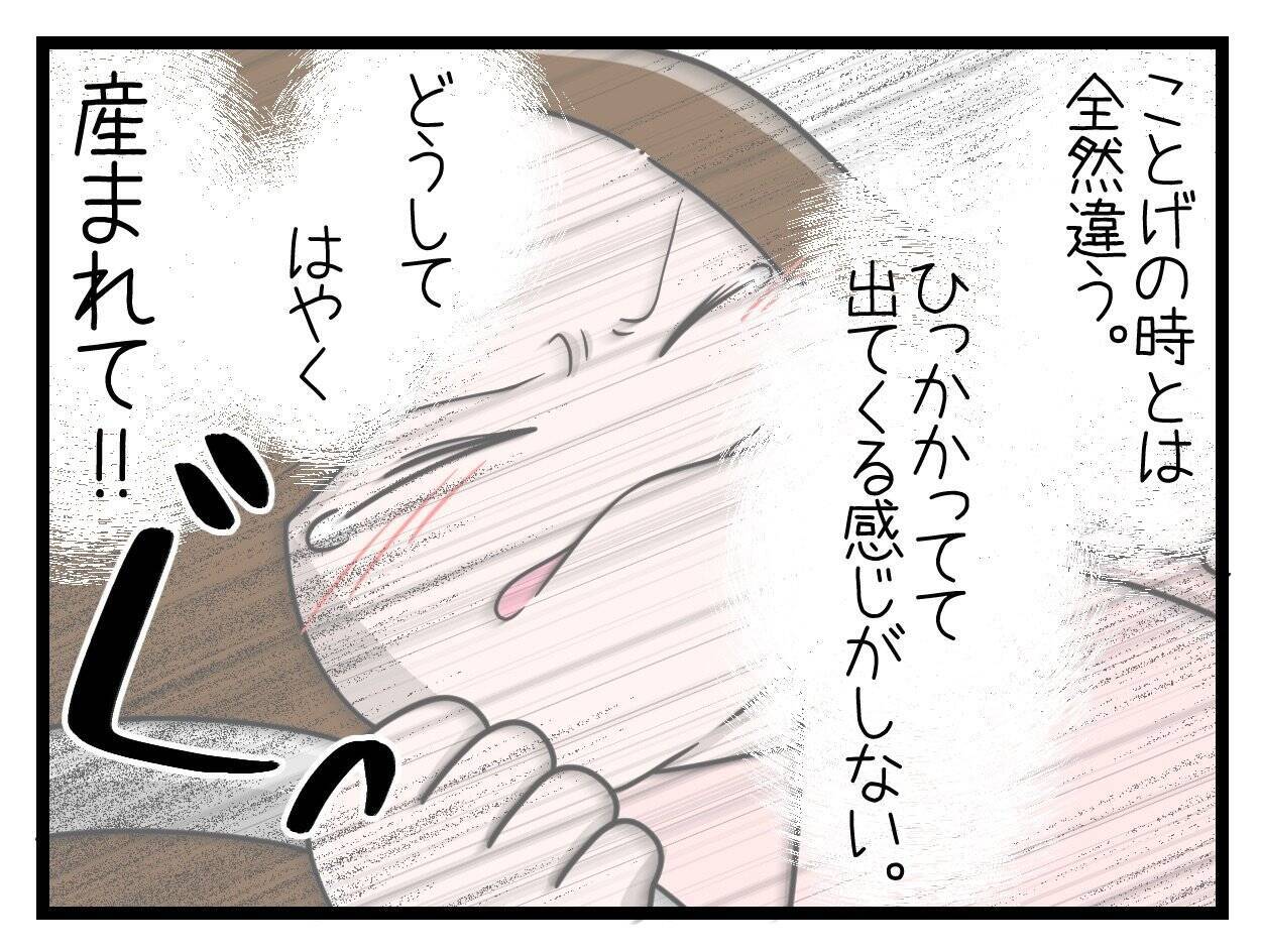 【漫画】ついに出産！ だけど、赤ちゃんの泣き声が聞こえない…【一緒のお墓に入ろっか！ Vol.43】