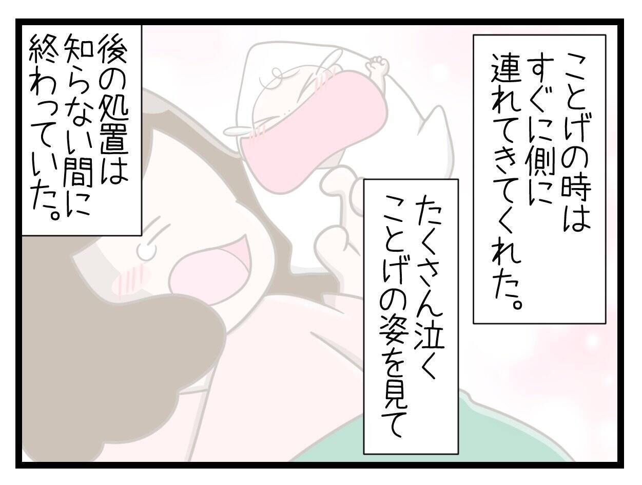 【漫画】ついに出産！ だけど、赤ちゃんの泣き声が聞こえない…【一緒のお墓に入ろっか！ Vol.43】