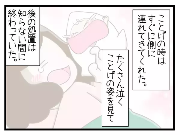 「【漫画】ついに出産！ だけど、赤ちゃんの泣き声が聞こえない…【一緒のお墓に入ろっか！ Vol.43】」の画像
