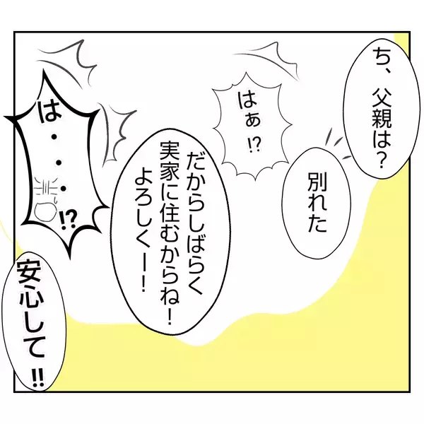 「【漫画】忙しくも充実した日々が出戻り義姉によって壊されることに…【何もしない出戻り義姉 Vol.1】」の画像
