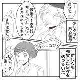 「【漫画】忙しくも充実した日々が出戻り義姉によって壊されることに…【何もしない出戻り義姉 Vol.1】」の画像7