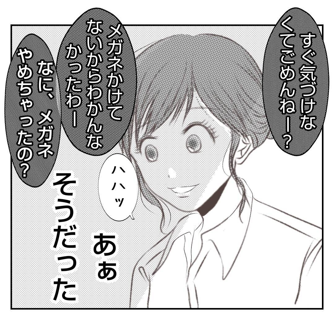 【漫画】忙しくも充実した日々が出戻り義姉によって壊されることに…【何もしない出戻り義姉 Vol.1】