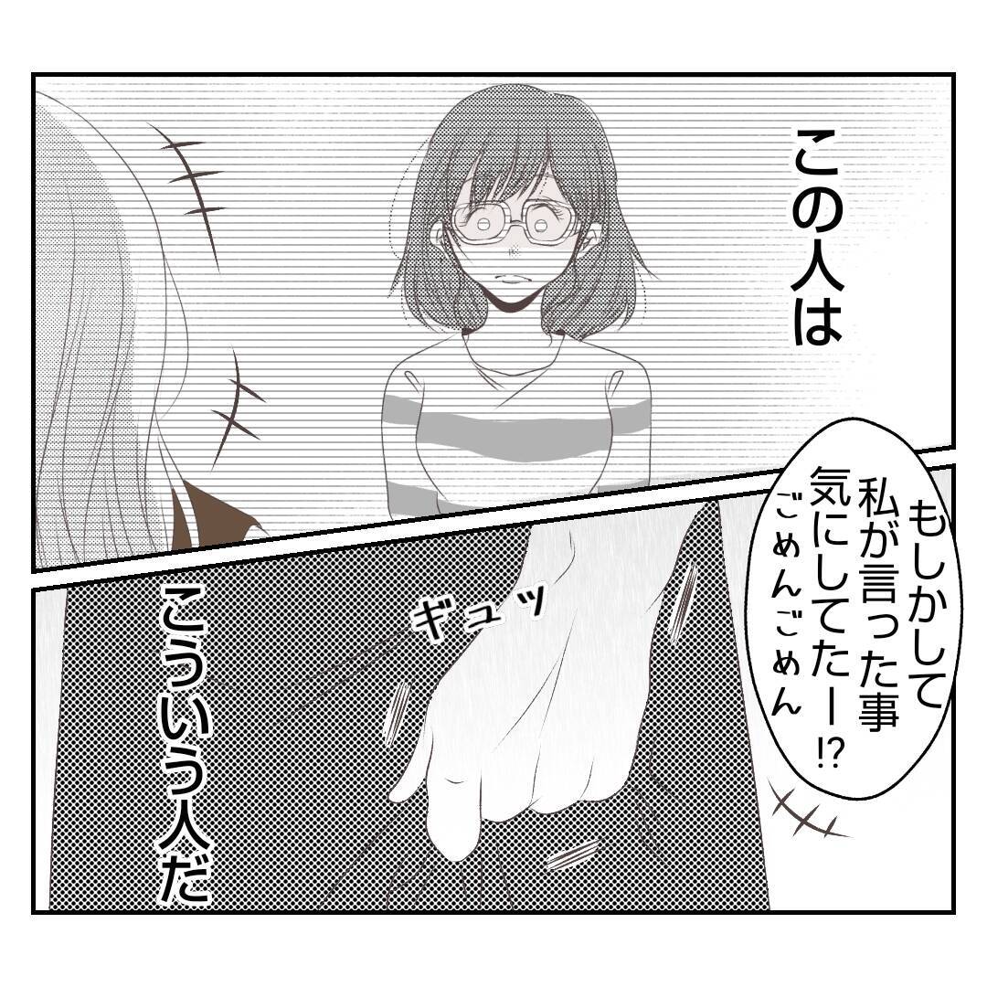 【漫画】忙しくも充実した日々が出戻り義姉によって壊されることに…【何もしない出戻り義姉 Vol.1】