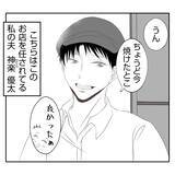 「【漫画】忙しくも充実した日々が出戻り義姉によって壊されることに…【何もしない出戻り義姉 Vol.1】」の画像4