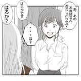 「【漫画】忙しくも充実した日々が出戻り義姉によって壊されることに…【何もしない出戻り義姉 Vol.1】」の画像10