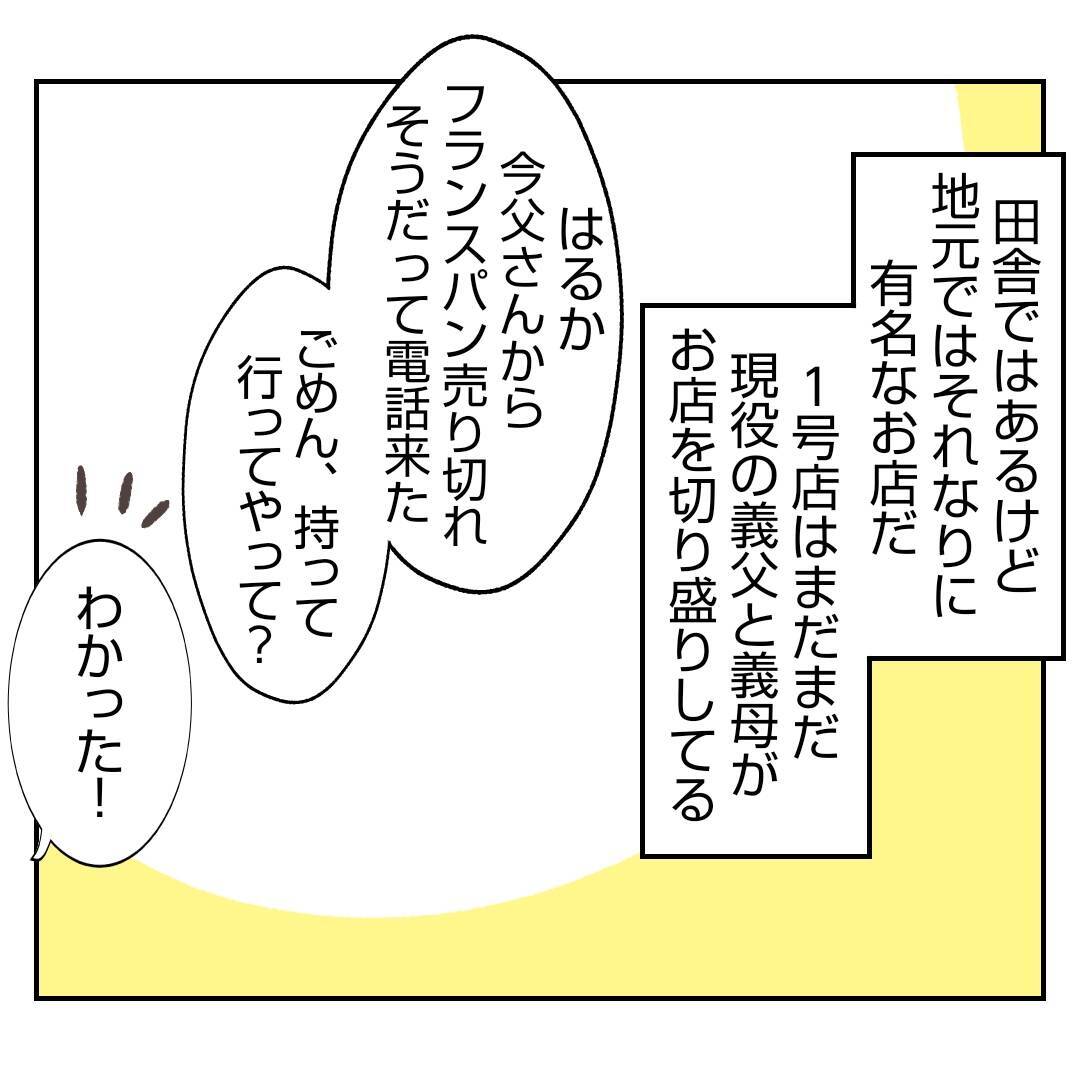 【漫画】忙しくも充実した日々が出戻り義姉によって壊されることに…【何もしない出戻り義姉 Vol.1】