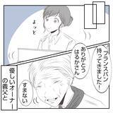 「【漫画】忙しくも充実した日々が出戻り義姉によって壊されることに…【何もしない出戻り義姉 Vol.1】」の画像6