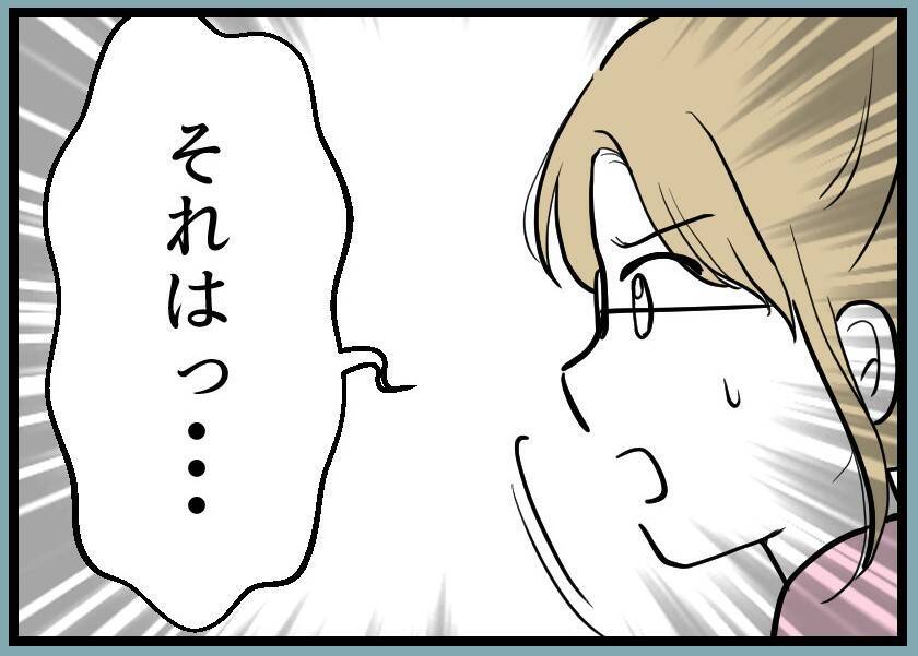 【漫画】「なんで私ばかり…」職場で不満を抱くように【レスの友人に振り回された話 Vol.44】