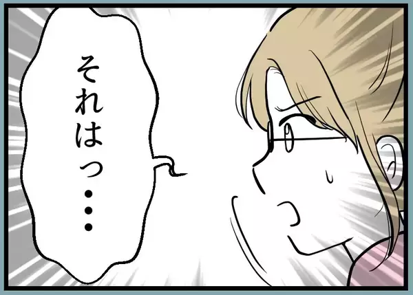 「【漫画】「なんで私ばかり…」職場で不満を抱くように【レスの友人に振り回された話 Vol.44】」の画像