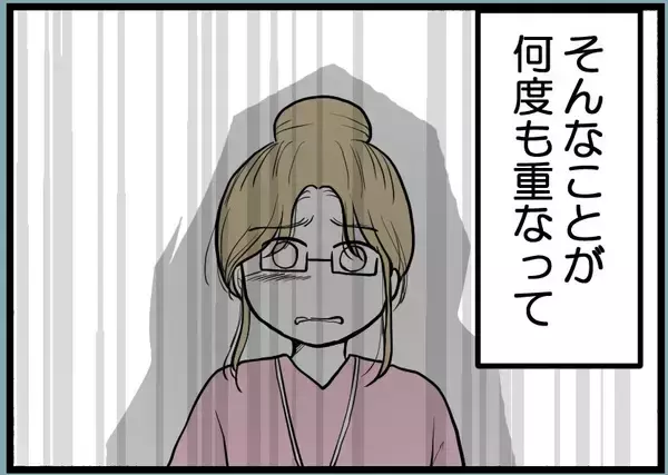 「【漫画】「なんで私ばかり…」職場で不満を抱くように【レスの友人に振り回された話 Vol.44】」の画像