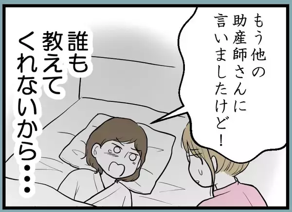 「【漫画】「なんで私ばかり…」職場で不満を抱くように【レスの友人に振り回された話 Vol.44】」の画像