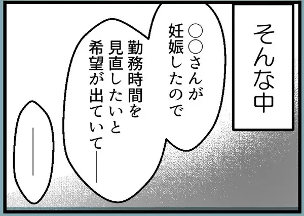 「【漫画】「なんで私ばかり…」職場で不満を抱くように【レスの友人に振り回された話 Vol.44】」の画像