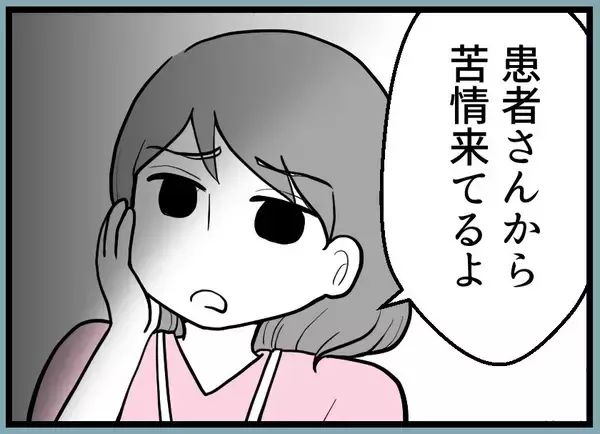 「【漫画】「なんで私ばかり…」職場で不満を抱くように【レスの友人に振り回された話 Vol.44】」の画像