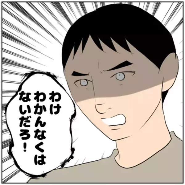 「【漫画】離婚を突きつけた！心当たりがないだと？あるよな？【ボクは良いパパ・良い夫 Vol.120】」の画像