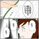 「【漫画】離婚を突きつけた！心当たりがないだと？あるよな？【ボクは良いパパ・良い夫 Vol.120】」の画像4