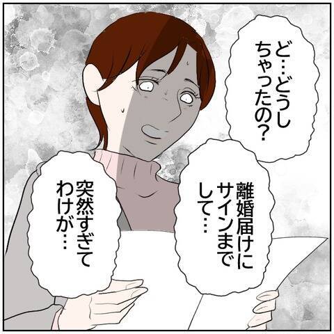 【漫画】離婚を突きつけた！心当たりがないだと？あるよな？【ボクは良いパパ・良い夫 Vol.120】