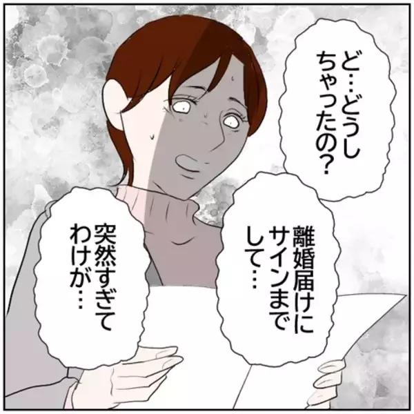 「【漫画】離婚を突きつけた！心当たりがないだと？あるよな？【ボクは良いパパ・良い夫 Vol.120】」の画像