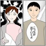「【漫画】離婚を突きつけた！心当たりがないだと？あるよな？【ボクは良いパパ・良い夫 Vol.120】」の画像5