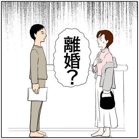 【漫画】離婚を突きつけた！心当たりがないだと？あるよな？【ボクは良いパパ・良い夫 Vol.120】