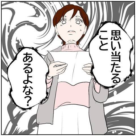 【漫画】離婚を突きつけた！心当たりがないだと？あるよな？【ボクは良いパパ・良い夫 Vol.120】