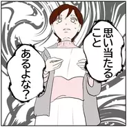 【漫画】離婚を突きつけた！心当たりがないだと？あるよな？【ボクは良いパパ・良い夫 Vol.120】